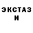 ЭКСТАЗИ ешки Vector Sebas