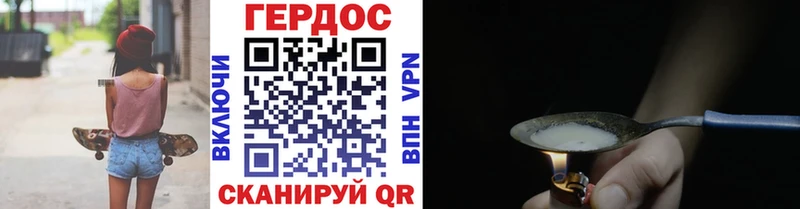 Героин Heroin Костерёво