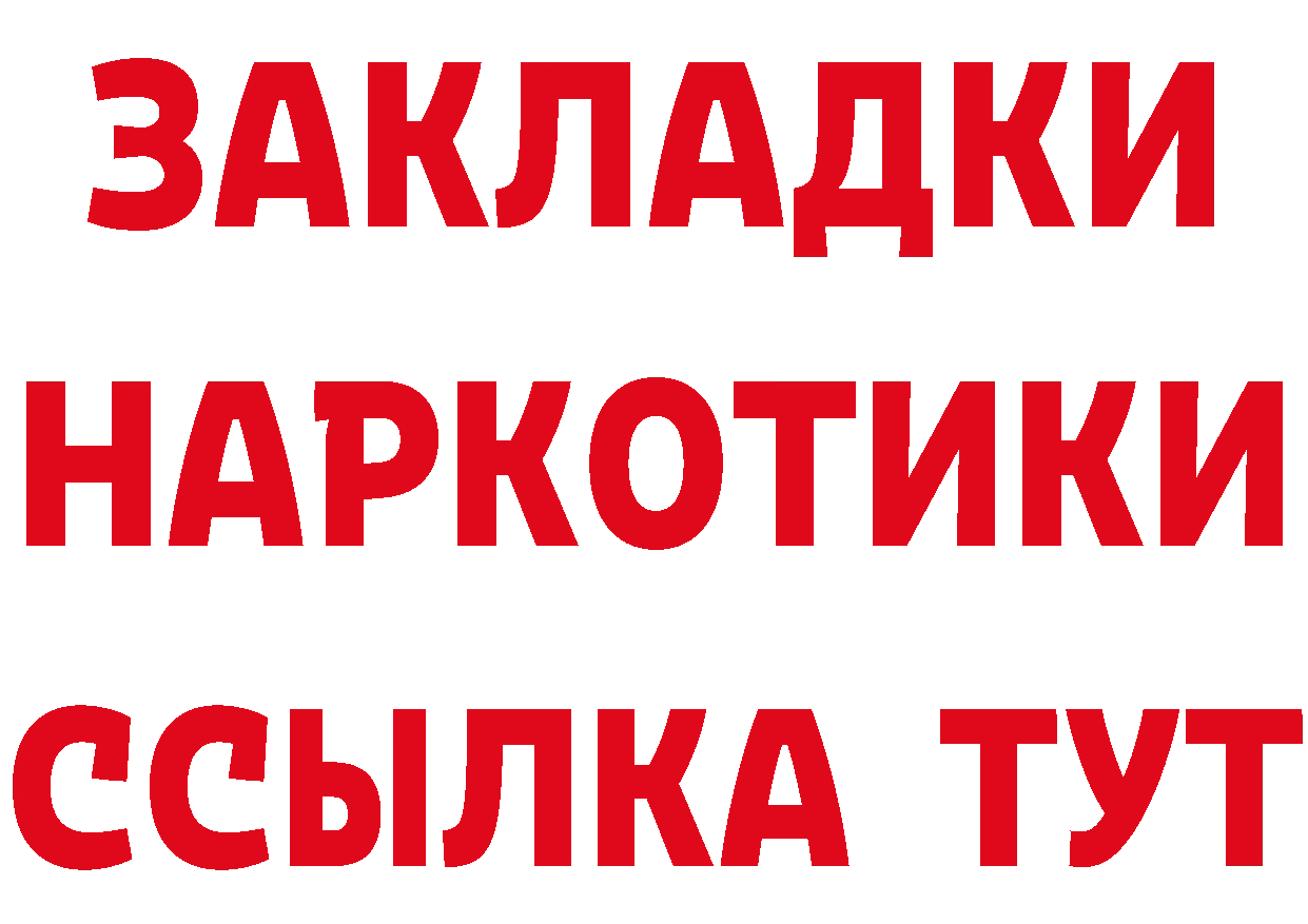 Бутират BDO зеркало даркнет МЕГА Костерёво