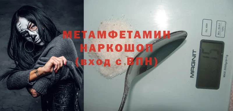 МЕТАМФЕТАМИН Methamphetamine  как найти закладки  Костерёво 